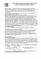 Декларация соответствия ТР ТС 032_2013 на Оборудование нефтепромысловое буровое, тип ОПБ, с рабочим давлением от 14 до 140 МПа