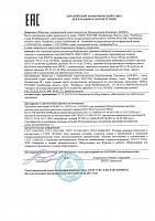 Декларация соответствия ТР ТС 032_2013 на Задвижки шиберные полнопроходные с ручным, электро- и гидроприводом