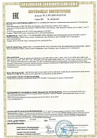Сертификат соответствия ТР ТС 010_2011 на Запорно-регулирующую арматуру НГО на рабочее давление от 14 до 140 МПа